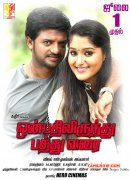 Tamil Cinema Onbathilirunthu Paththu Varai New Still 8597