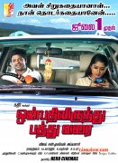 Tamil Movie Onbathilirunthu Paththu Varai 2016 Still 1714