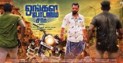 Ongala Podanum Sir Tamil Cinema Latest Gallery 8007