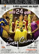 Movie Oru Kanavu Pola Latest Picture 2249