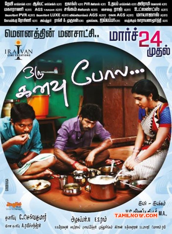 Tamil Movie Oru Kanavu Pola New Still 342
