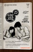 Photo Oru Pakka Kathai First Posters 53