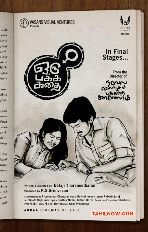 Photo Oru Pakka Kathai First Posters 53