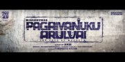 Tamil Movie Pagaivanuku Arulvai Gallery 8615