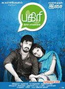 Jun 2016 Pictures Pagiri Cinema 3382