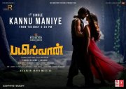 New Gallery Cinema Pailwaan 8118