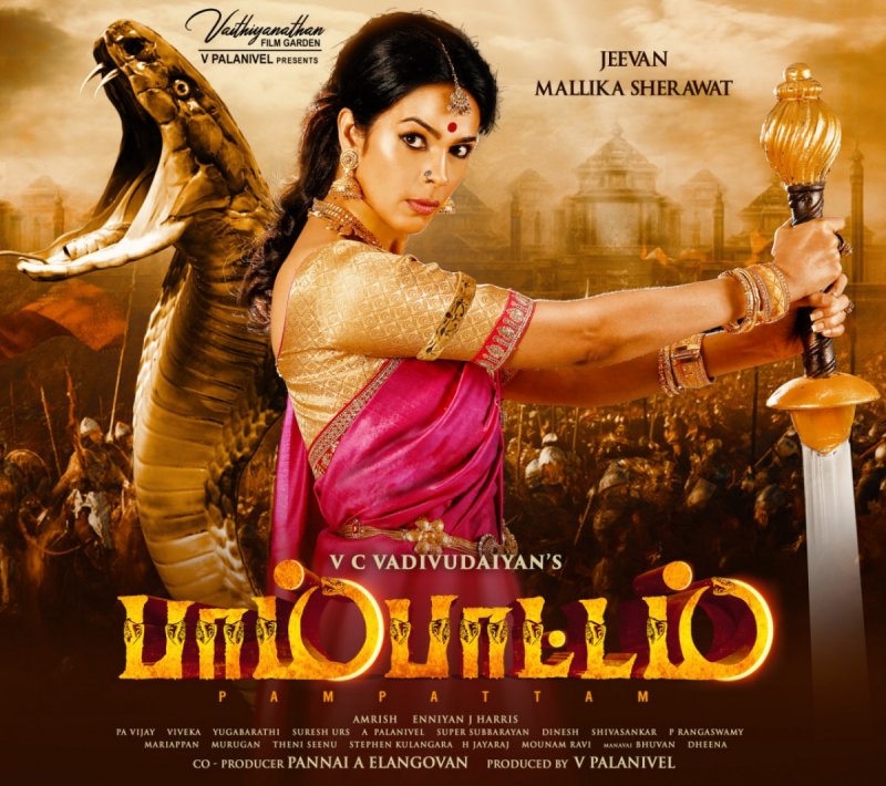 2021 Album Pambattam Tamil Cinema 6428