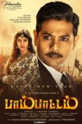 Latest Album Pambattam Tamil Film 155