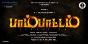 Stills Tamil Cinema Pambattam 2291