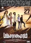 New Gallery Tamil Movie Pancharaksharam 1637