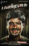 Latest Wallpaper Tamil Film Pandigai 2912