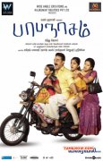 Kamalhaasan Film Papanasam First Look Poster 110