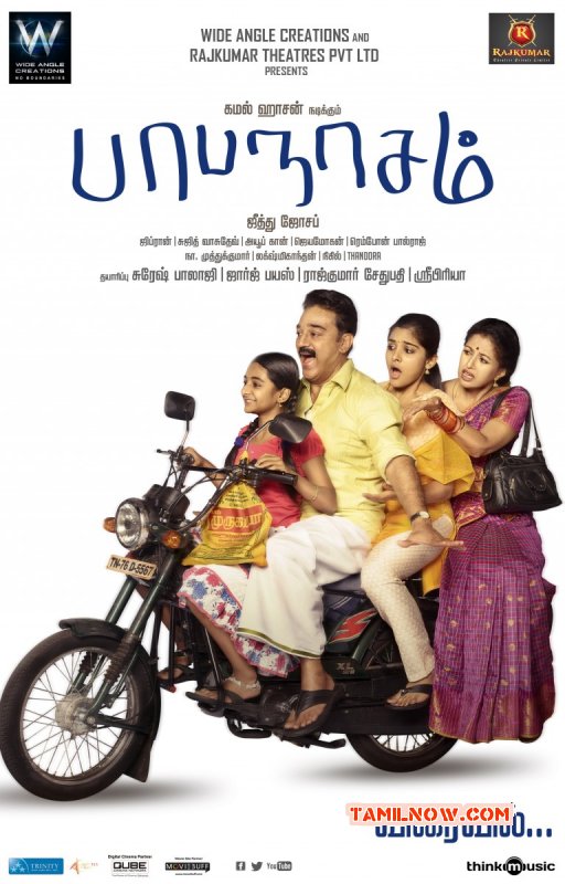 Kamalhaasan Film Papanasam First Look Poster 110