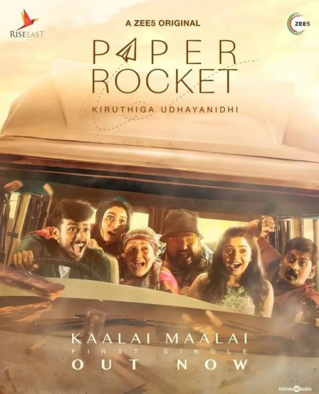 Gallery Movie Paper Rocket 5502