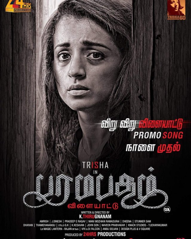 Cinema Image Trisha Krishnan Paramapadham Movie 722