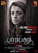 Movie Trisha Paramapadham Vilayattu 774