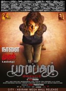 New Still Paramapadham Vilayattu Tamil Movie 4664