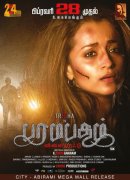 Paramapadham Vilayattu Trisha Krishnan 334