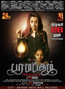 Recent Images Paramapadham Vilayattu Tamil Film 137