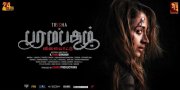 Tamil Film Paramapadham Vilayattu Latest Photo 7470