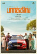 Image Tamil Film Parking 333