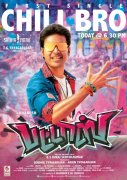 Pattas Dhanush Poster 972