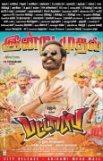 Tamil Cinema Pattas Latest Pictures 2654