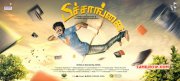 Latest Image Peechankai Tamil Movie 227