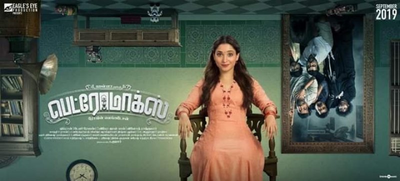 2019 Wallpaper Petromax Tamil Film 5217