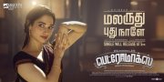 Tamannah Movie Petromax 648