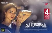 Tamannah Petromax New Poster 330