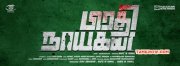 New Images Pirathynayagan Tamil Cinema 9259