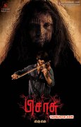 Tamil Cinema Pisaasu 2014 Pics 6141