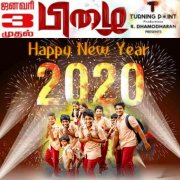 Film Pizhai 2020 Albums 3696