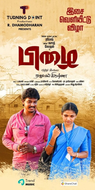 Images Pizhai Tamil Cinema 3247