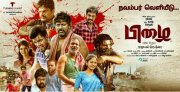 Latest Pics Tamil Movie Pizhai 3611