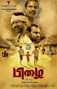 Pizhai Tamil Movie Jul 2019 Galleries 7173