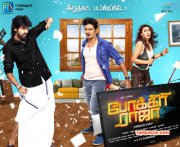 Pokkiri Raja