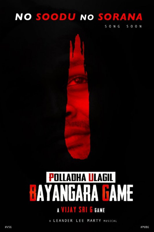 New Galleries Pollatha Ulagil Bayangara Game Cinema 6207