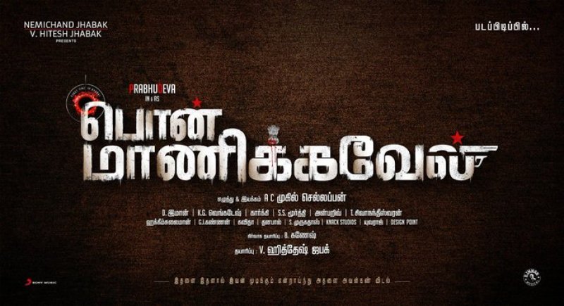 Prabhu Deva Pon Manickavel Movie Still 850