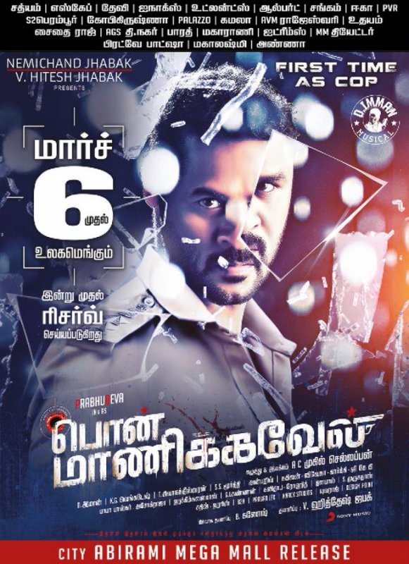 Tamil Cinema Pon Manickavel Mar 2020 Stills 299