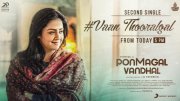 2020 Images Ponmagal Vandhal Movie 3060