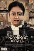 Gallery Ponmagal Vandhal Jyothika 197