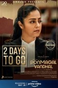 New Gallery Tamil Film Ponmagal Vandhal 9326