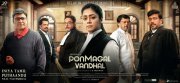 Picture Movie Ponmagal Vandhal 4702