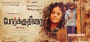 Tamil Cinema Porkuthirai Recent Still 2164