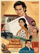 Latest Gallery Movie Pothanoor Thabaal Nilayam 5991