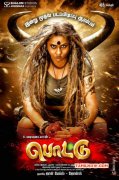 Movie New Still Namitha In Pottu 989