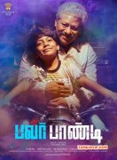 Power Paandi Tamil Cinema 2017 Photos 6997