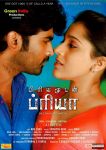 Tamil Movie Priyamudan Priya 1904